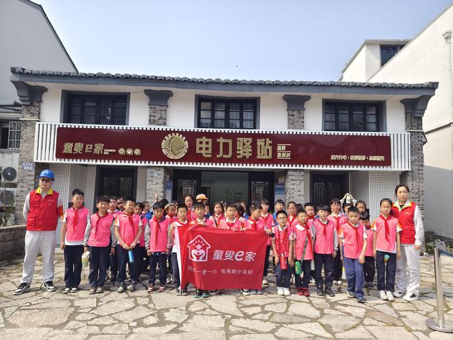 国家电网走进电力驿站 争做“节电小能手”