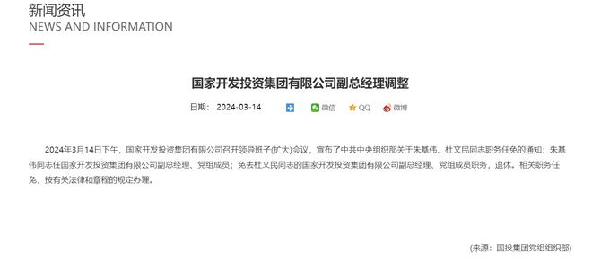 千亿市值上市公司公告:董事长辞职!(图2) 千亿市值上市公司公告:董事长辞职!(图2)