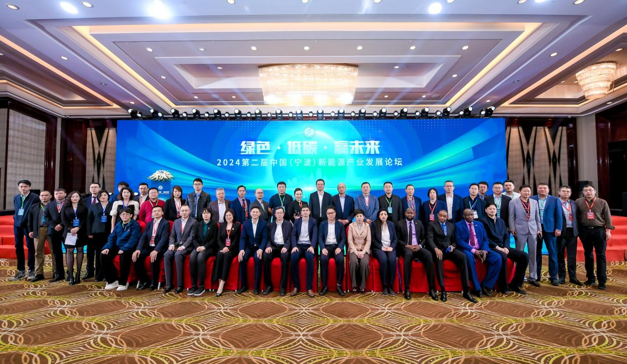2024第二届中国(宁波)新能源产业发展论坛成功举办(图4) 2024第二届中国(宁波)新能源产业发展论坛成功举办(图4)
