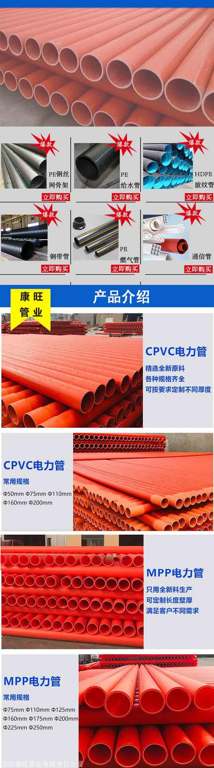 cpvc高压电力管厂家-cpvc高压电力管厂家批发-搜了网(图2) cpvc高压电力管厂家-cpvc高压电力管厂家批发-搜了网(图2)