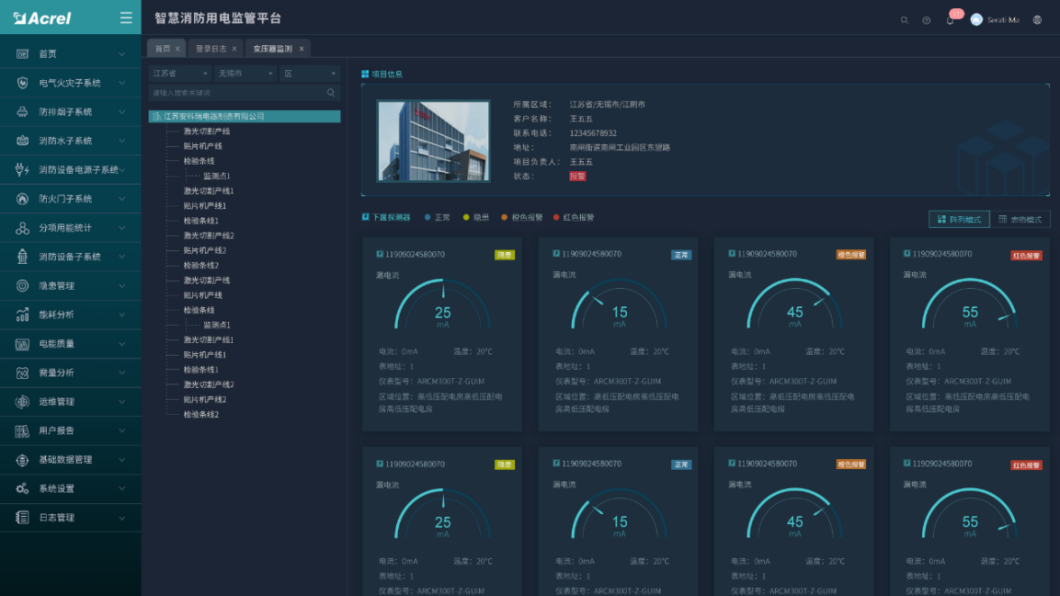 浅谈管廊监控系统和火灾自动报警系统(图7) 浅谈管廊监控系统和火灾自动报警系统(图7)