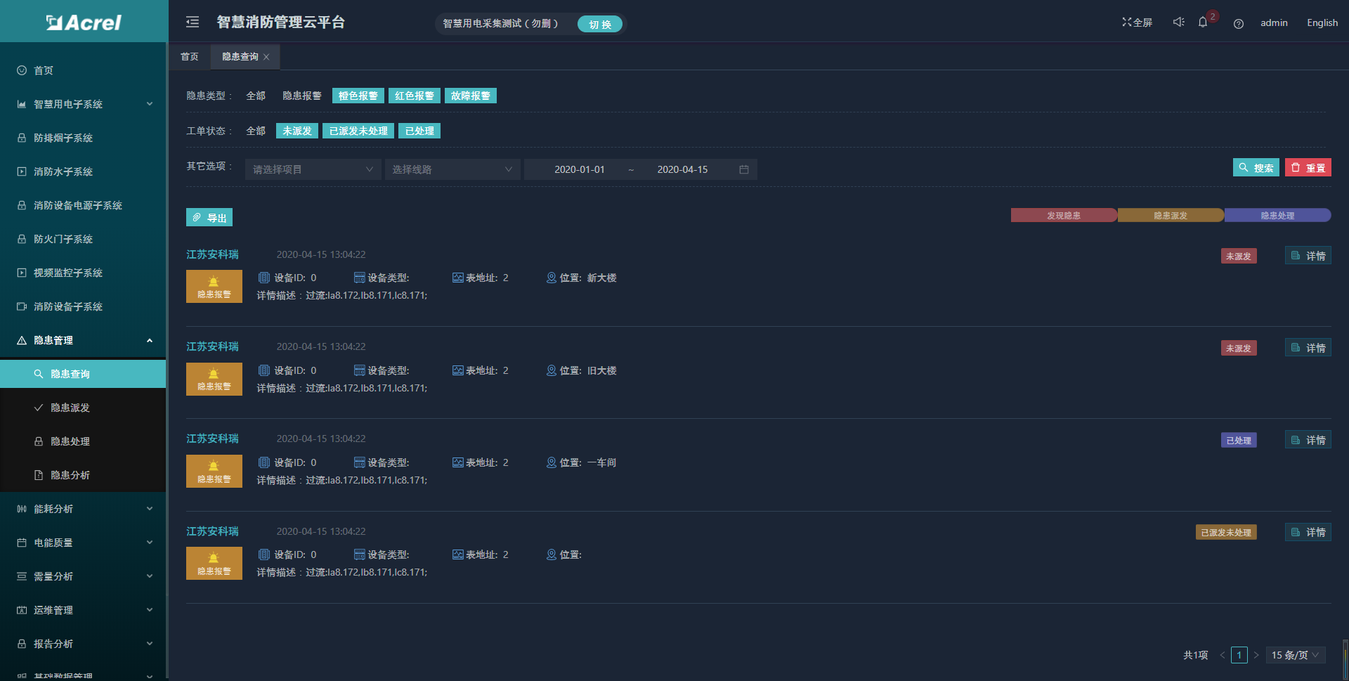 浅谈管廊监控系统和火灾自动报警系统(图9) 浅谈管廊监控系统和火灾自动报警系统(图9)
