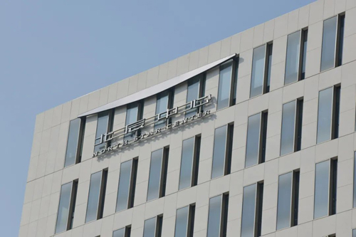 中国电力工程顾问集团有限公司入驻北辰中心以「价值共识」共筑“双碳”商务能量场(图2)