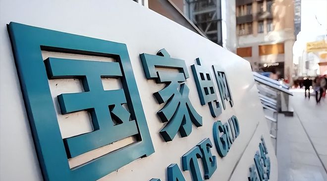 总负债突破3万亿！14亿人养不起中国电力？是员工福利太高？(图2)