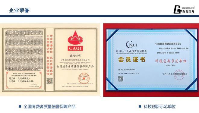 《国龙制衣：制衣行业领军品牌(图2)