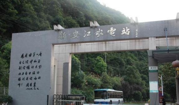 中国建国后自行设计自制设备、自主建设的第一大型水力发电站