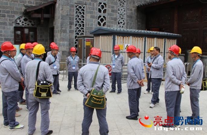 贵州万峰电力公司多措并举确保2024贵州旅发大会供电“万无一失”
