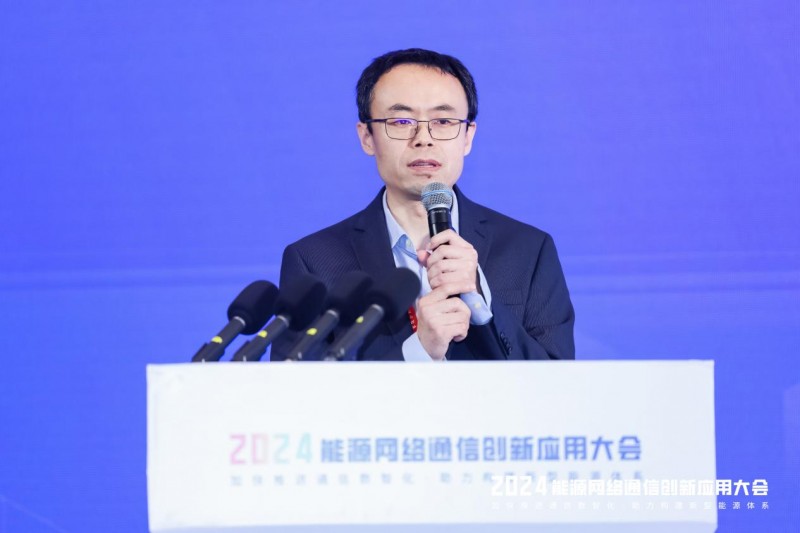 【相约蓉城 数智通信】2024年能源网络通信创新应用大会成功召开(图11)