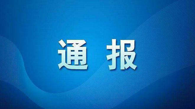 存在多项问题深圳智慧电力科技厂区工程被通报