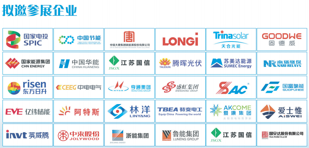 2024最新氢能展会官方发布2024中国(江苏)氢能及燃料电池产业展览会