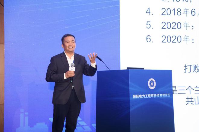开启国际电力建设高质量发展新征程(图5)