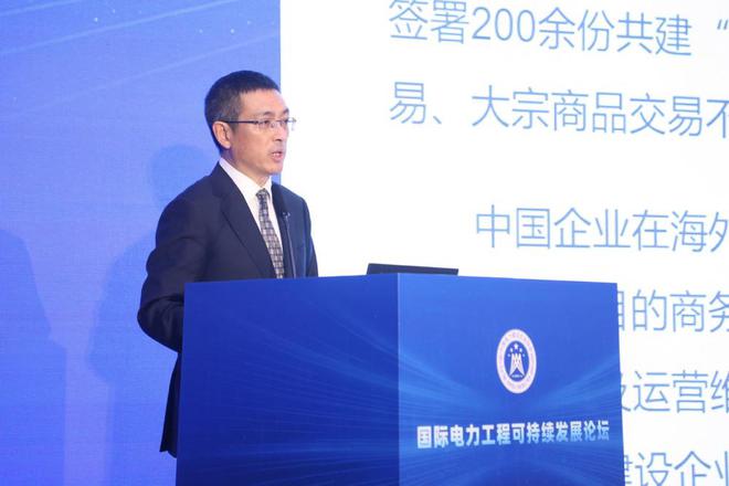 开启国际电力建设高质量发展新征程(图7)