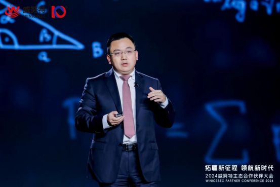 2024威努特生态合作伙伴大会在重庆召开(图9)