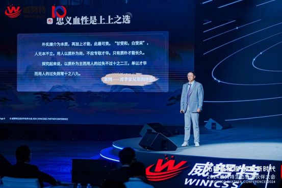 2024威努特生态合作伙伴大会在重庆召开(图10)