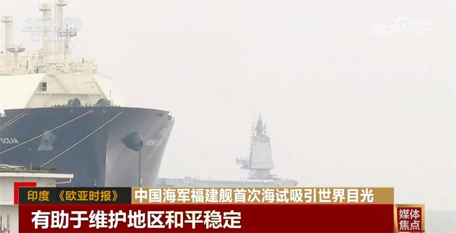 走向深海再添核心力量!中国海军福建舰首次海试吸引世界目光(图4) 走向深海再添核心力量!中国海军福建舰首次海试吸引世界目光(图4)