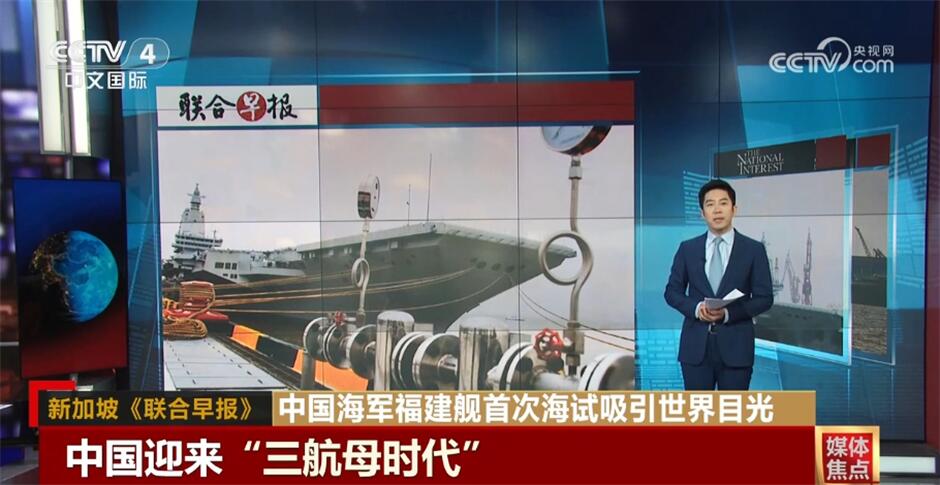 走向深海再添核心力量!中国海军福建舰首次海试吸引世界目光(图2) 走向深海再添核心力量!中国海军福建舰首次海试吸引世界目光(图2)