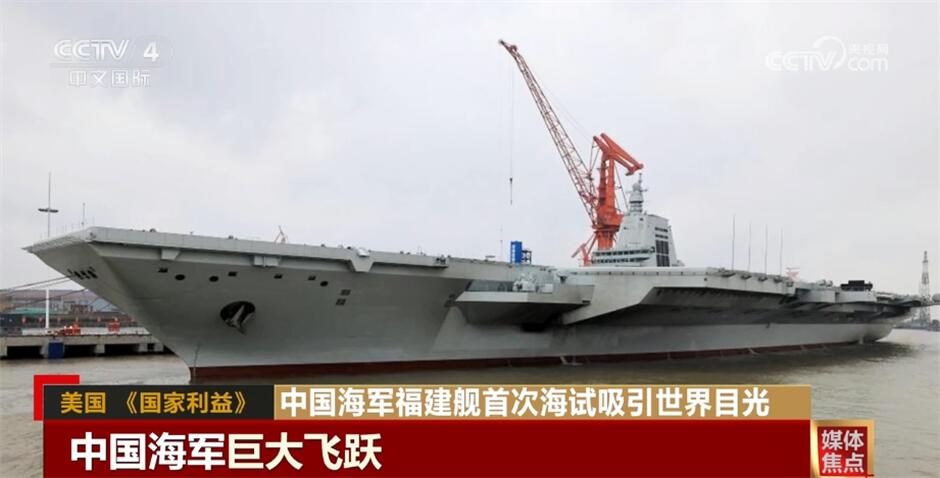 走向深海再添核心力量!中国海军福建舰首次海试吸引世界目光(图3) 走向深海再添核心力量!中国海军福建舰首次海试吸引世界目光(图3)