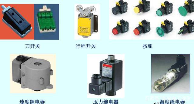 低压电器如何分类都包括哪些元器件(图2)