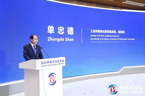 2024中关村论坛“氢能产业科技创新发展论坛”在京圆满召开!(图2)