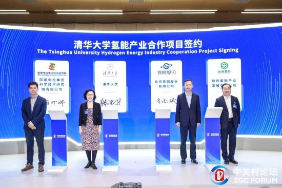 2024中关村论坛“氢能产业科技创新发展论坛”在京圆满召开!(图12)