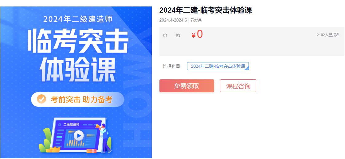 2024二建考试《机电实务》时间考点汇总:81-100