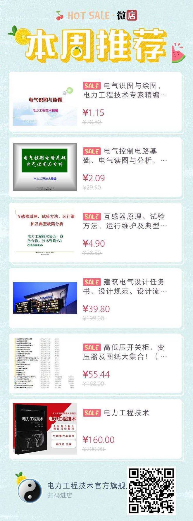 怎么看懂水电施工图纸？水电图符号详解
