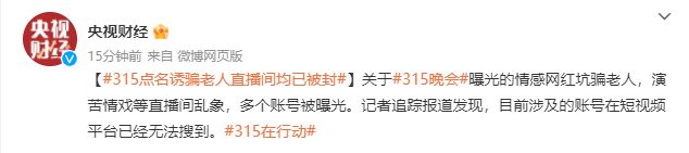 315晚会曝光后行动来了(图2) 315晚会曝光后行动来了(图2)