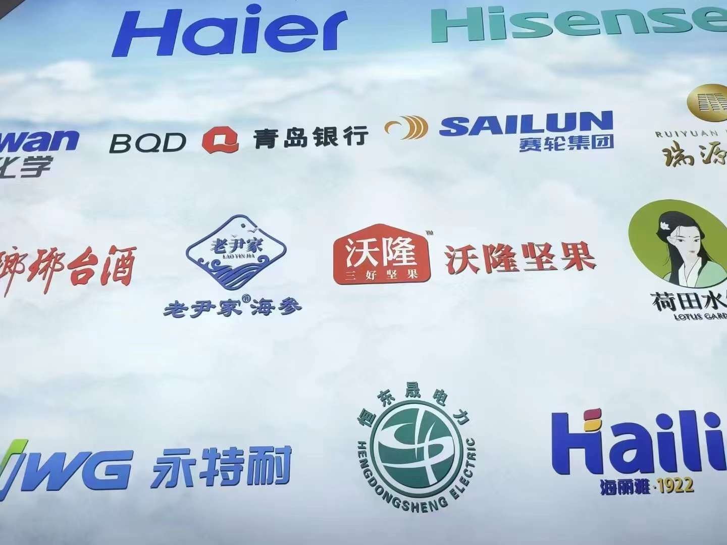 知名全国电力施工品牌:青岛恒东晟电力于上海亮相2024年中国品牌日活动(图2) 知名全国电力施工品牌:青岛恒东晟电力于上海亮相2024年中国品牌日活动(图2)