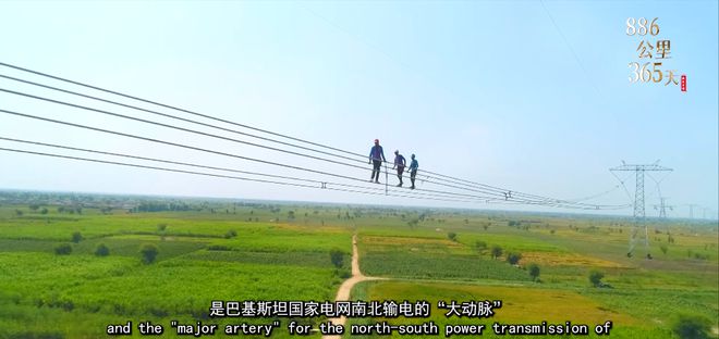 中国品牌日·品牌故事|中巴经济走廊上的中国电力“名片”