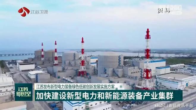 2024江苏新型电力展：以配电网革命推进新型电力系统高标准落地