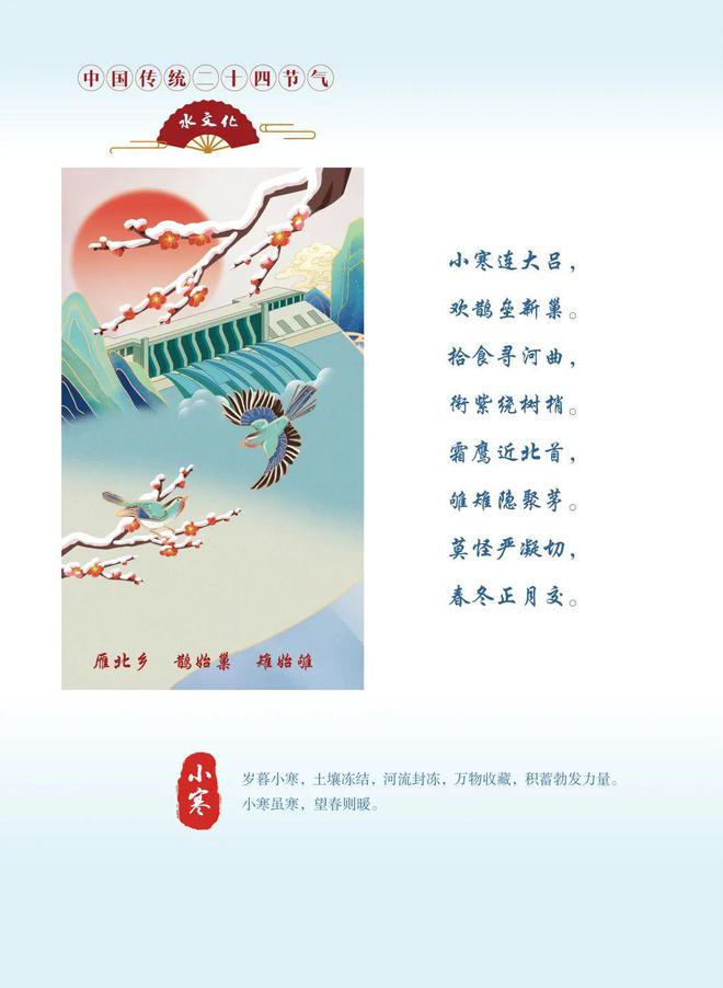 新刊 中国水利杂志2024年第1期