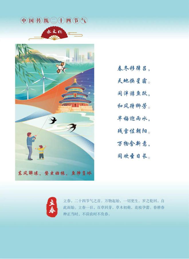 新刊 中国水利杂志2024年第3期