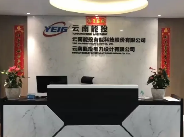 云南能投电力设计有限公司2024年第二季度招聘公告(11人)