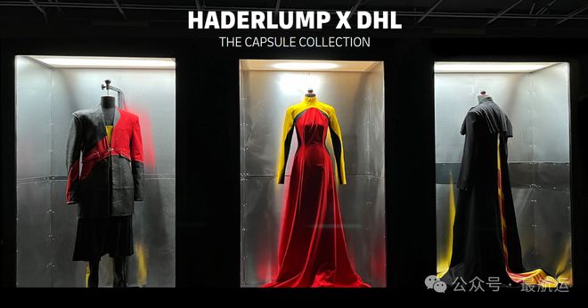 最航运 物流也时尚 DHL新一季联名“工作服”上线