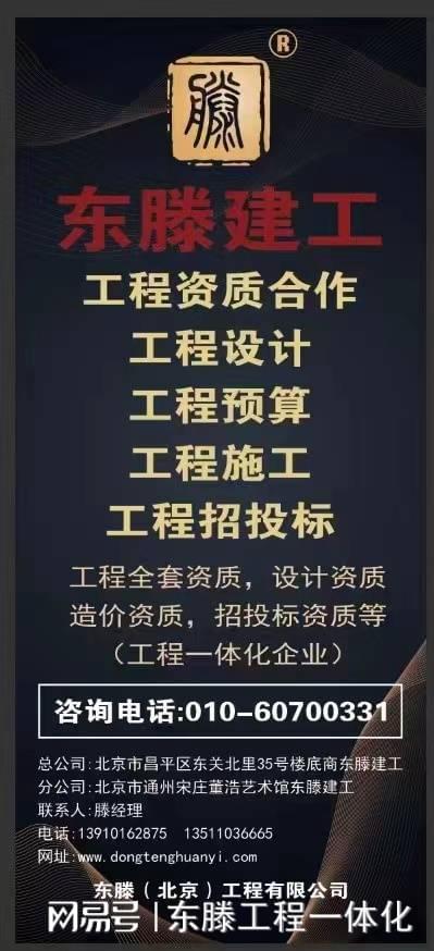 东滕建工 接北京工程电力工程预算造价
