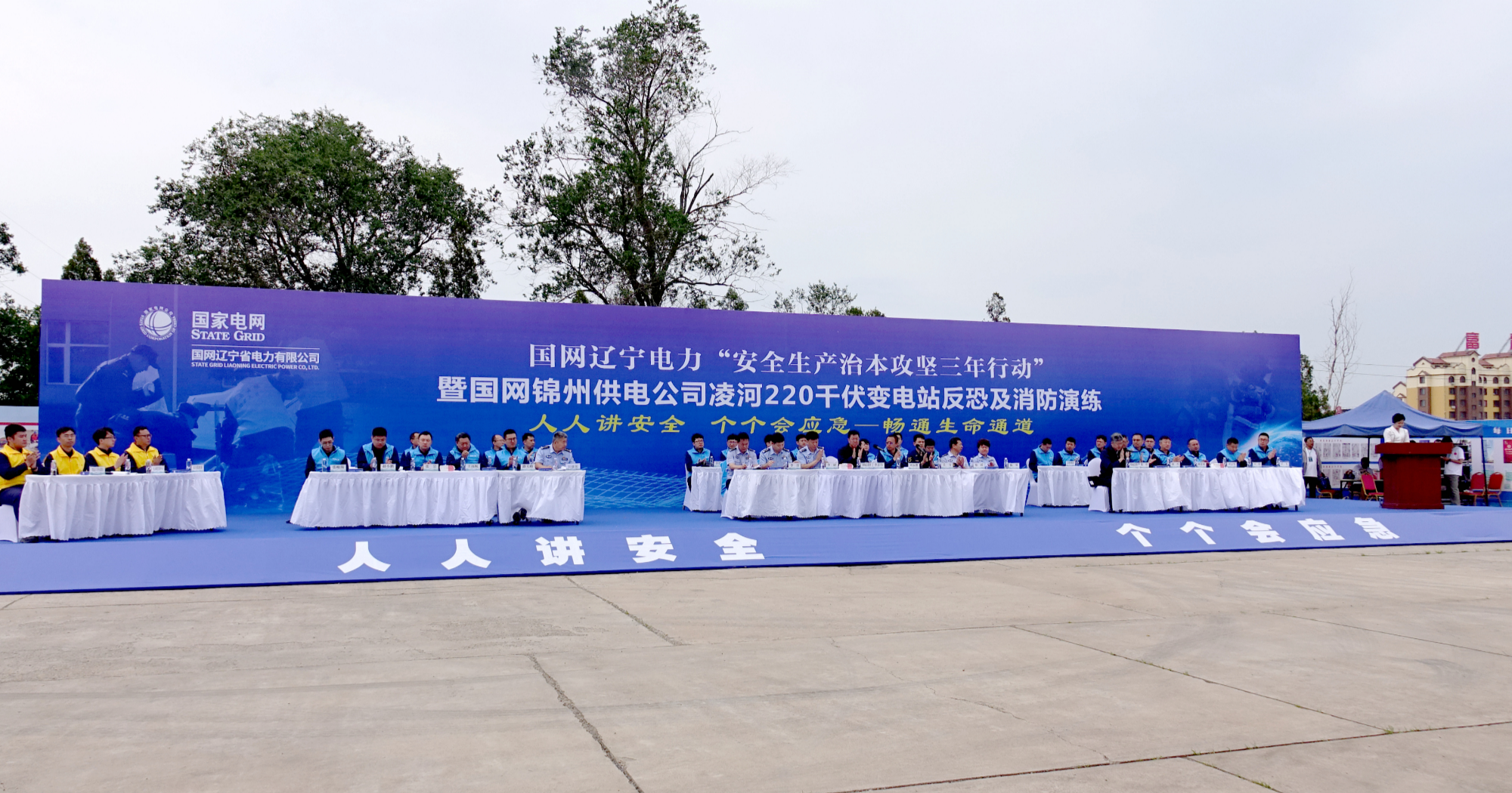 国网辽宁电力圆满完成2024年度锦州220千伏凌河变电站反恐及消防演练