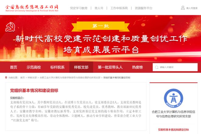 喜迎党代会｜计算机与信息学院（人工智能学院）、软件各项事业迈上新台阶