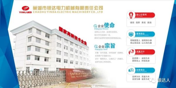 巢湖市银达电力机械有限责任公司荣获“电力金具十强企业”称号