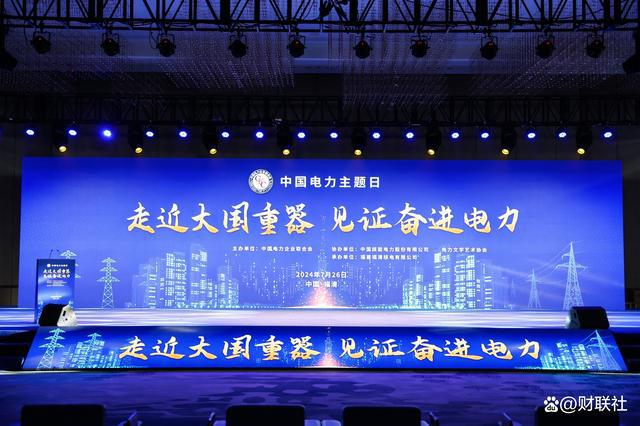 两项创新成果“上榜”！正泰入选电力行业重大技术装备及工程名录
