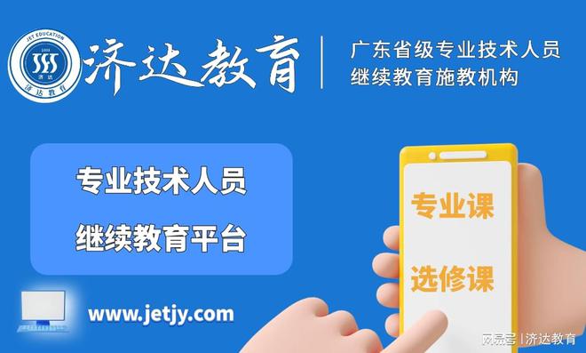 广东电力工程专业技术人员继续教育学习时间介绍
