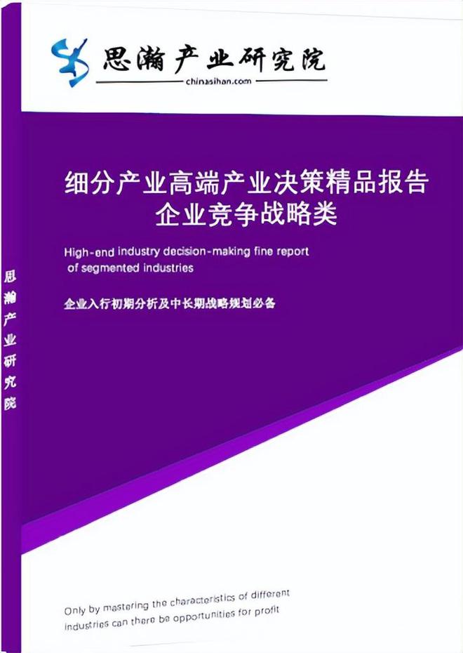 2023-2028年中国火力发电设备行业市场调研及竞争格局预测