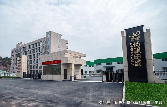 扬帆电缆荣获“2023-2024中国电力电缆十大品牌”等称号!