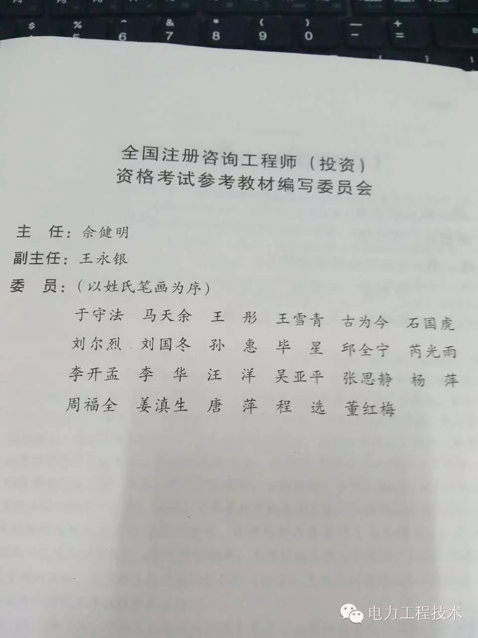 《电力工程技术》诚邀企业赞助、参编