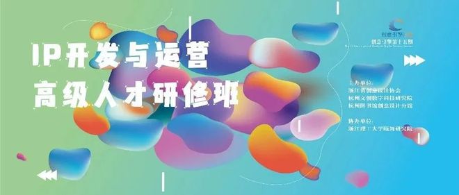 知识丨创意引擎研学营第15期 IP图库开发设计应用系统干货分享