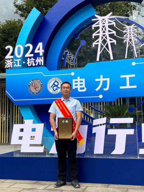 喜讯！三明供电员工在2024年电力行业职业技能竞赛中斩获佳绩