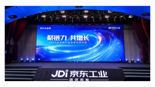 金能电力受邀出席2024京东工业合作伙伴大会 共谋增长新机遇