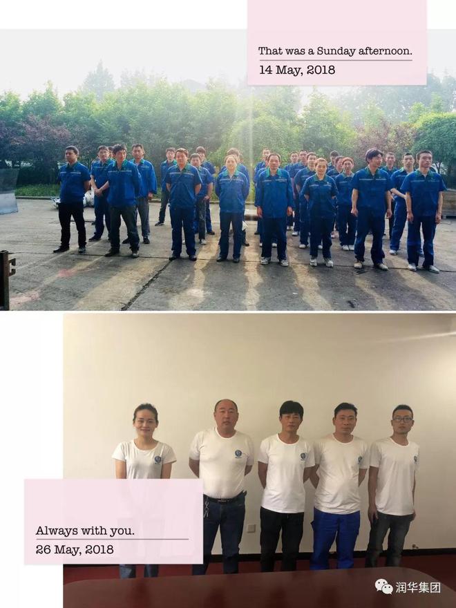 润华公司全新工装-新形象