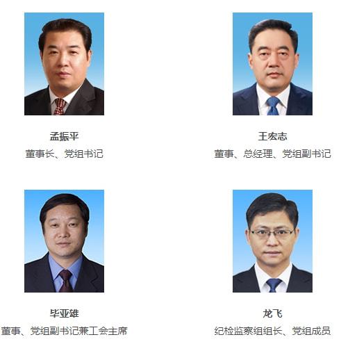 梳理 国家电网、南方电网领导人及组织结构一览