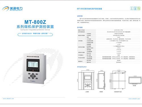 液晶三相电流表安装使用说明书