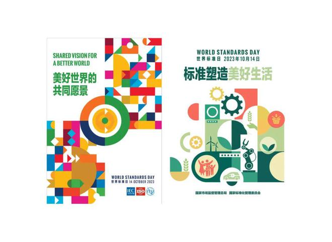 国家电网:高水平技术标准赋能高质量发展